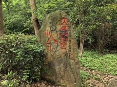 -南京市江宁方山