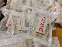 -百饼园(澳门路店)