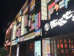 -恒生万鹂广场(唐镇店)