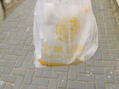 -卞姐蛋饼(陕西南路店)