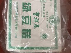 -曹祥泰(解放路店)