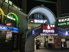 -音乐房子·Vintage Live Bar(玉林总店)