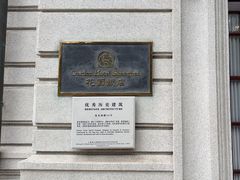 -上海花园饭店