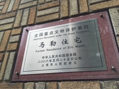 衡山马勒别墅饭店-马勒别墅饭店(静安寺店)