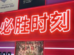 -必胜客(滨江店)