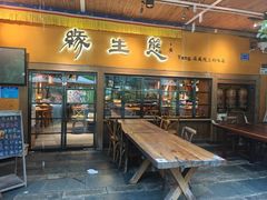 -缘生态云南菜·野生菌庭院餐厅(华侨城店)