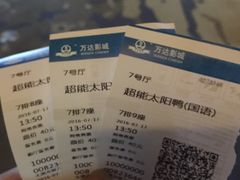 -万达影城 太原龙湖激光IMAX万达广场店(解放路店)