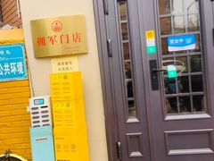 -清真宏玉祥黄门脸餐厅(华荫东里店)