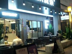 -森茶(湛江万达店)