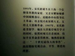 android_upload_pic-宋庆龄陵园