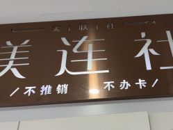 -镁连社·美联社