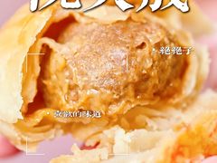 -沈大成(南京东路店)