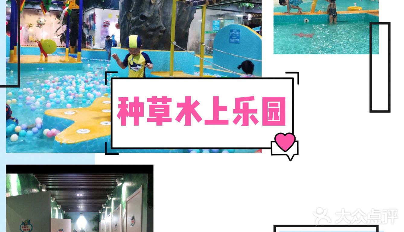 [糖果]水上乐园真不错