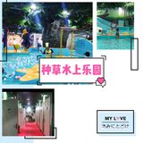 [糖果]水上乐园真不错