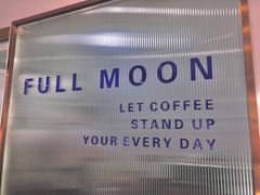 -FULL MOON满月咖啡