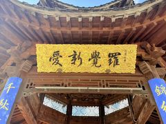 -爱新觉罗皇家博物院