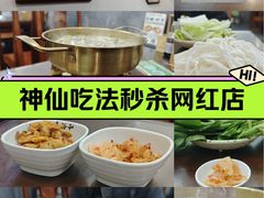 -易裕和·长沙米粉(友谊路店)