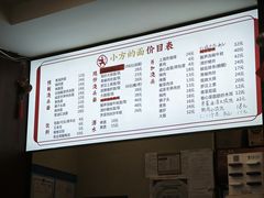 -小方的面(徐家汇店)