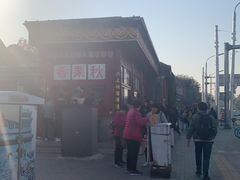 -秋栗香(地安门店)