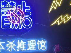 -剧狐剧本杀(徐汇1号店)