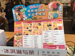 菜单-蜜雪冰城(托乐嘉店)