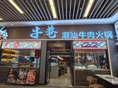 -横琴购口岸商业广场