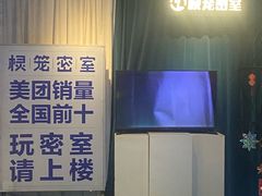 -棂笼·深度沉浸密室(武汉旗舰店)