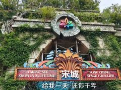 -杭州宋城