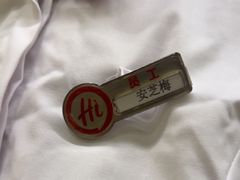 -海底捞火锅(王府井银泰in88店)