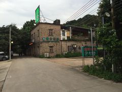 -横琴公社餐厅