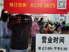 门面-南记食粥坊·宵夜大排档(莲花总店)