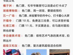 -长沙火车站(地铁站)