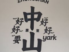 -孙文西路步行街