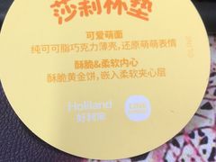 -好利来(抚顺万达店)