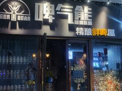门面-故遥酒馆.赛事直播