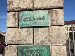 -东京国立博物馆