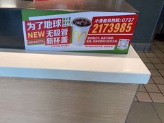 -麦当劳(海洋城店)