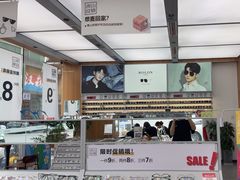 -青山良镜(中国丹阳国际眼镜城店)