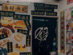 -渔记茶餐厅(渔村店)