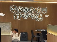 -大丰收·李家(湖里万达店)