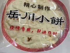 -小寒羊烧烤(凯瑞时代大厦店)