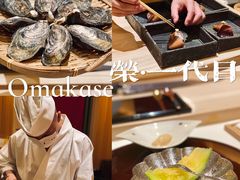 -荣一代目OMAKASE板前料理