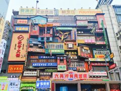 -黄兴南路步行商业街