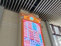 -伊宁站