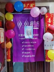 -瘦立方身材管理中心