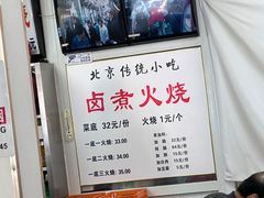 -陈记卤煮小肠