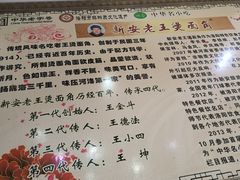 -老王烫面角(加油站店)