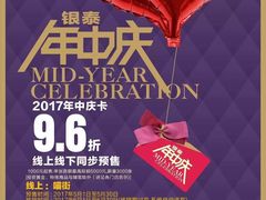 -杭州西湖银泰百货