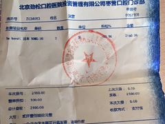 -劲松口腔医院(蓝色港湾院)