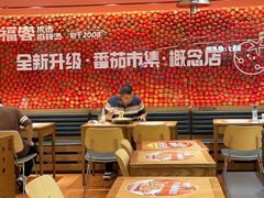 -福客麻辣烫·现炒麻辣香锅(印力中心店)
